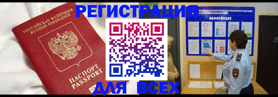 временная регистрация госуслуги в Череповце