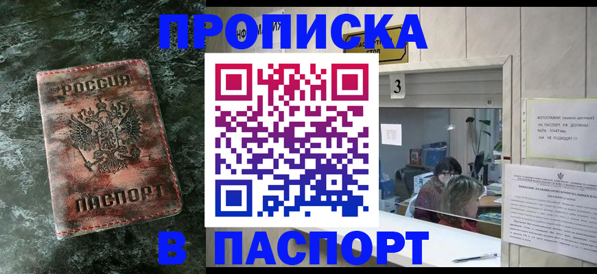временная регистрация для всех в Череповце
