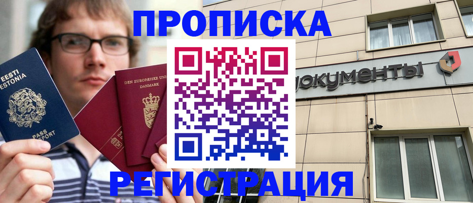 временная регистрация адрес в Череповце
