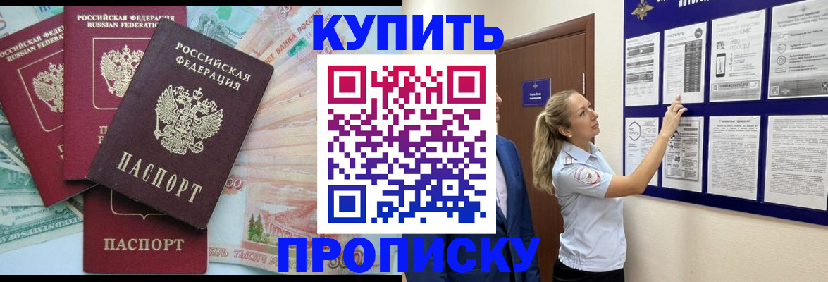 прописка поиск в Череповце