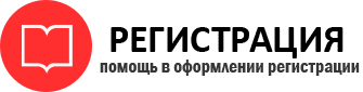 прописка в Череповце id398093
